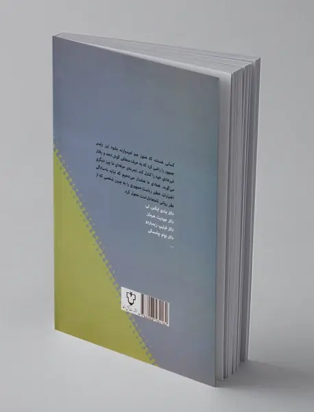 پرونده‌ی خطرناک دونالد ترامپ