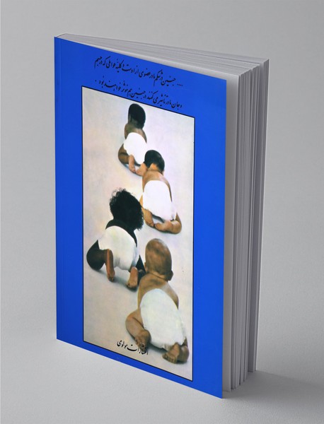 9 ماه انتظار