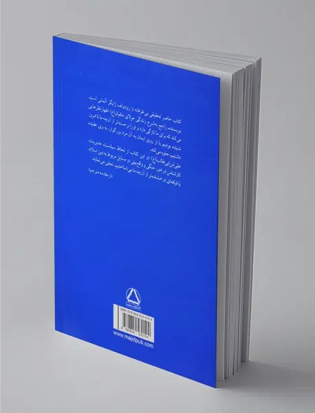 خداوند علم و شمشیر