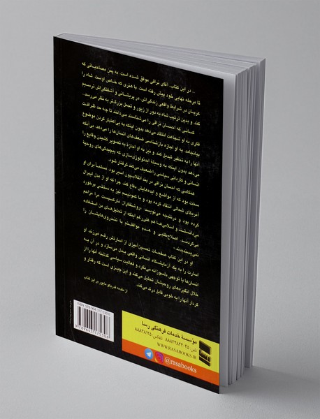 از کاخ شاه تا زندان اوین