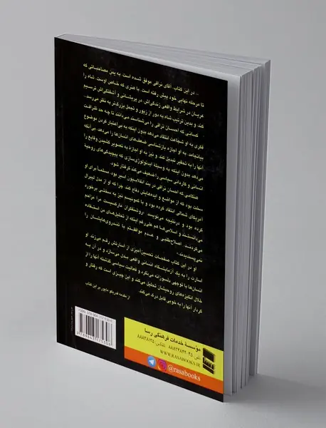 از کاخ شاه تا زندان اوین