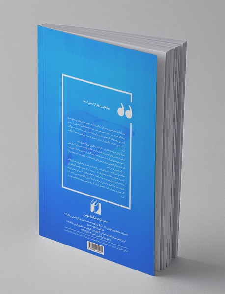 طب الصمصام 3