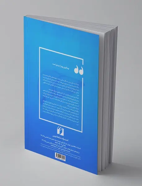 طب الصمصام 3