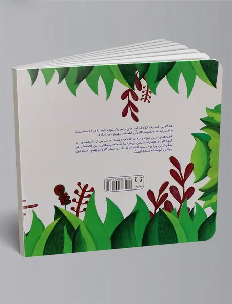 من ارزشمندم