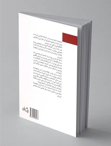 گلستان خوانی برای کم حوصله‌ها