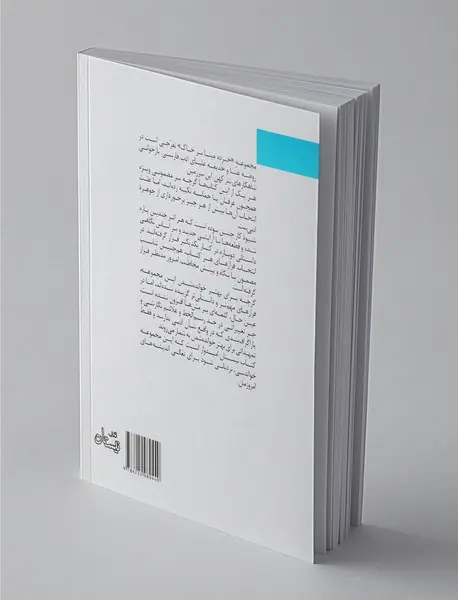ناز و نیاز