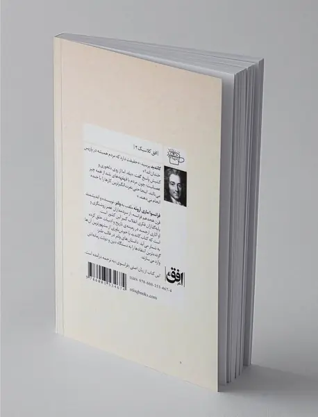 کاندید یا خوش‌باوری