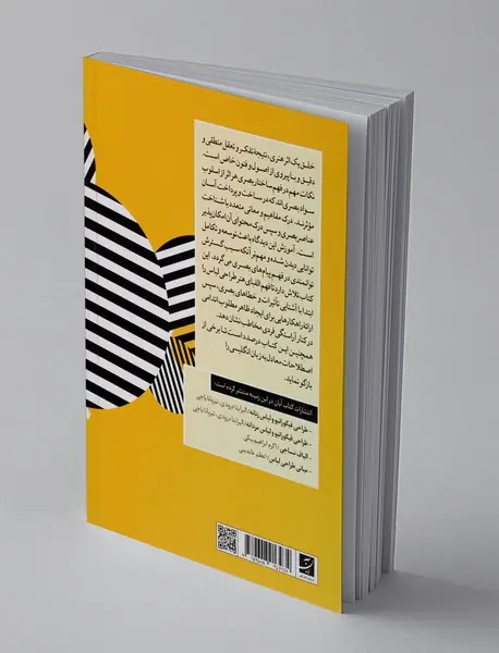 سواد بصری در پوشاک