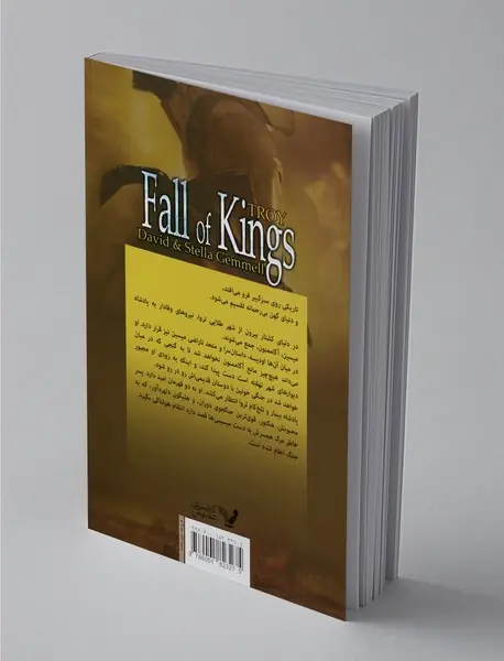 سقوط پادشاهان