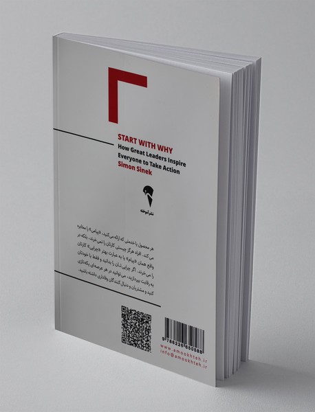 با چرا شروع کنید