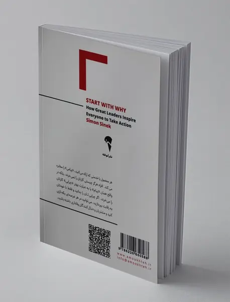 با چرا شروع کنید