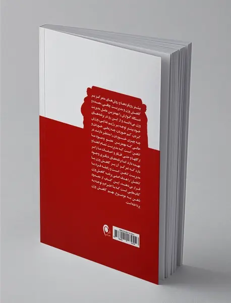 مدیریت کاهش وزن و تناسب اندام با تئوری انتخاب