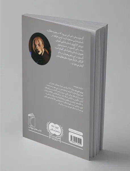 دزدان مقبره‌ها