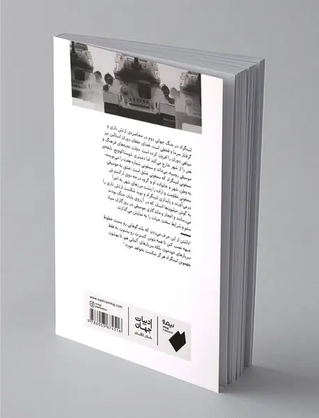 رهبر ارکستر