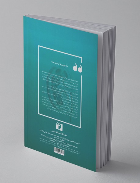 طب الصمصام 4