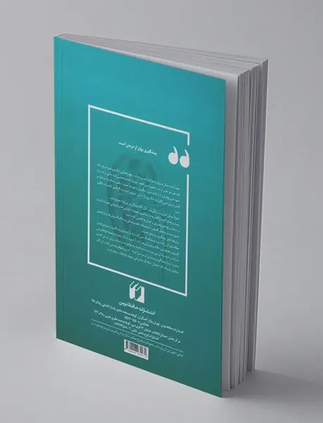 طب الصمصام 4