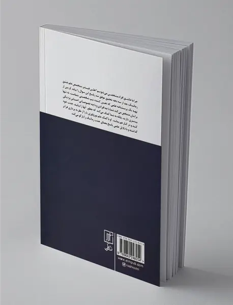 چرا عاشق او شدم