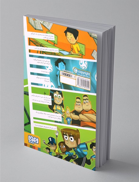 ته جدولی‌ها 3