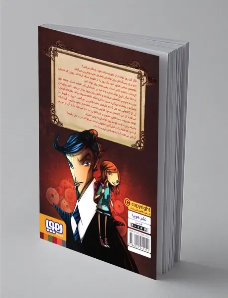 دزد دقیقه ها