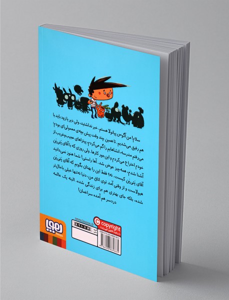 آگوس و هیولاها 1