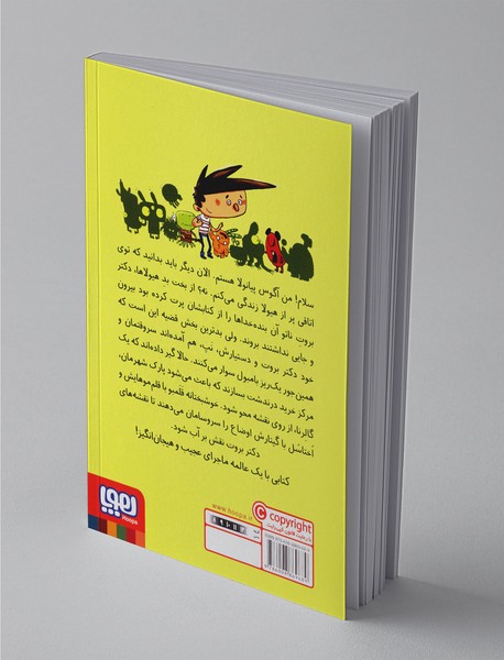 آگوس و هیولاها 3