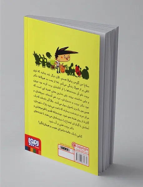 آگوس و هیولاها 3