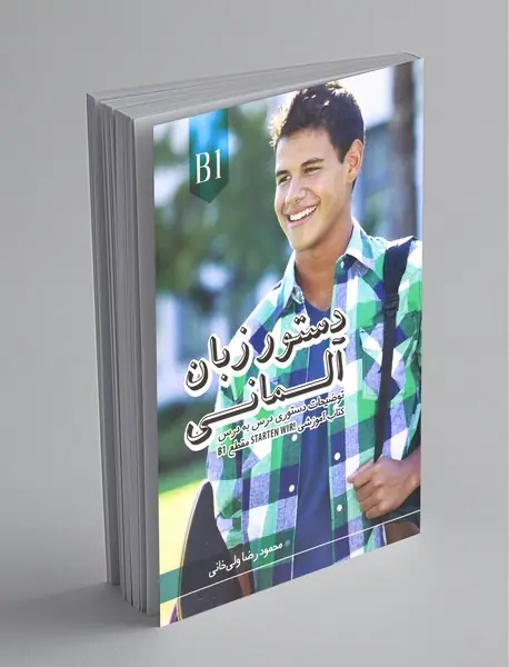 دستور زبان آلمانی Starten Wir! B1