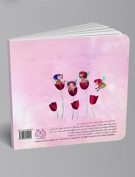 عروسک نازنازی