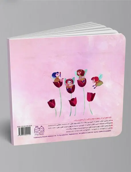 عروسک نازنازی