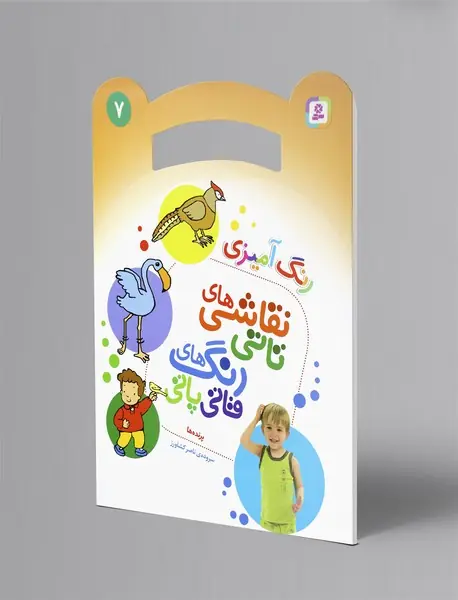 نقاشی‌های تاتی رنگ‌های قاتی‌پاتی 7