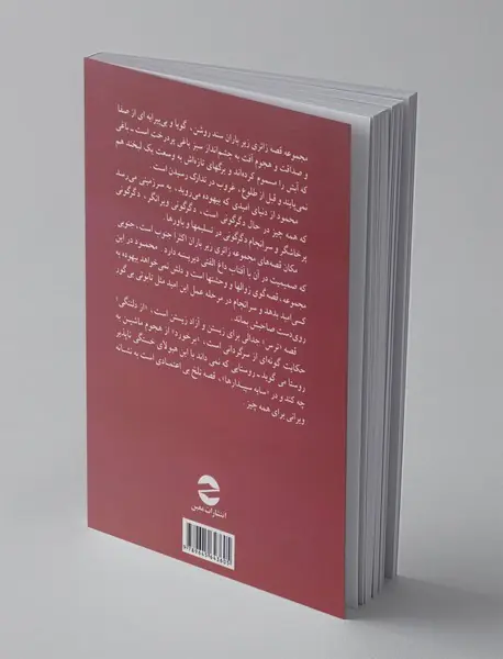 زائری زیر باران