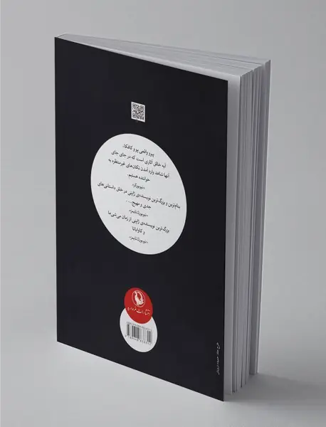 تجاوز قانونی