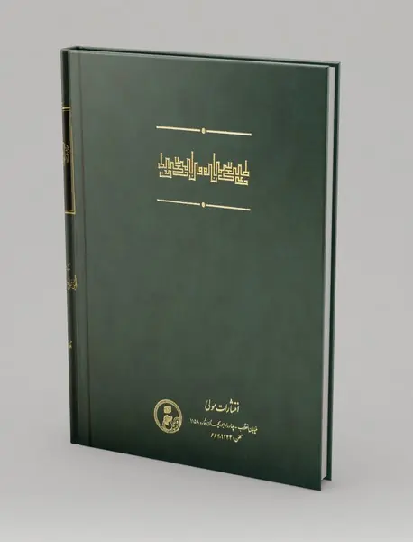 فن سماع طبیعی