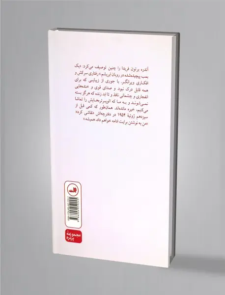 زنده باد زندگی