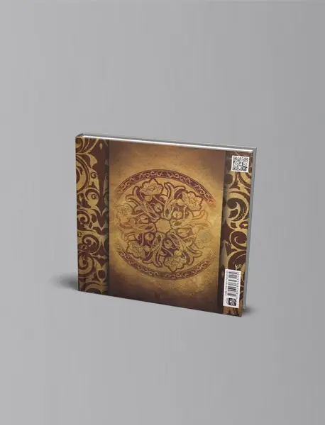 رهنمون (سخنانی از بزرگان)