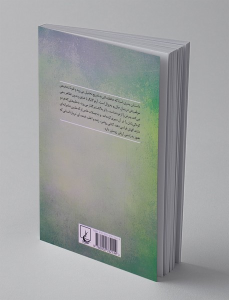 پادشاهی پیر در تبعید