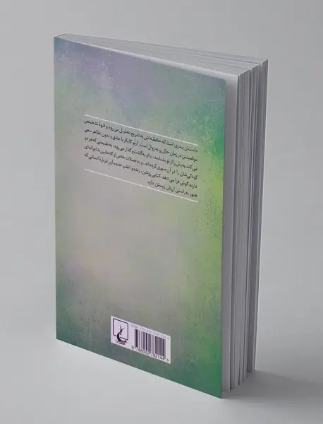 پادشاهی پیر در تبعید