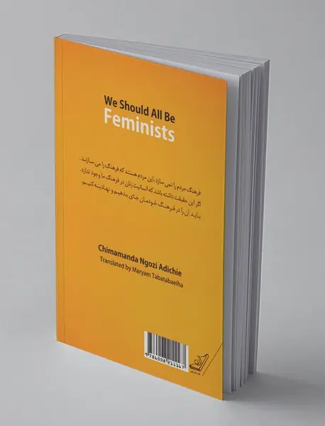 ما همه باید فمینیست باشیم