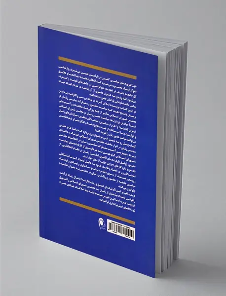 زنان و مشارکت سیاسی