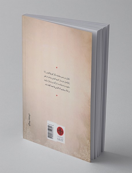 تراژدی کوریولانوس