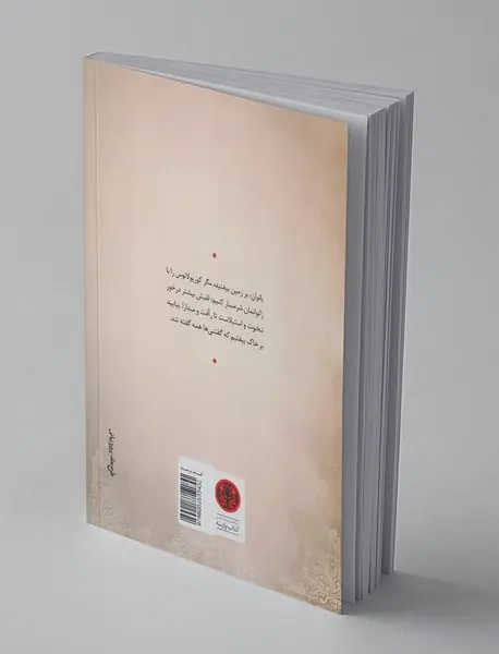 تراژدی کوریولانوس