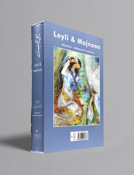 لیلی و مجنون