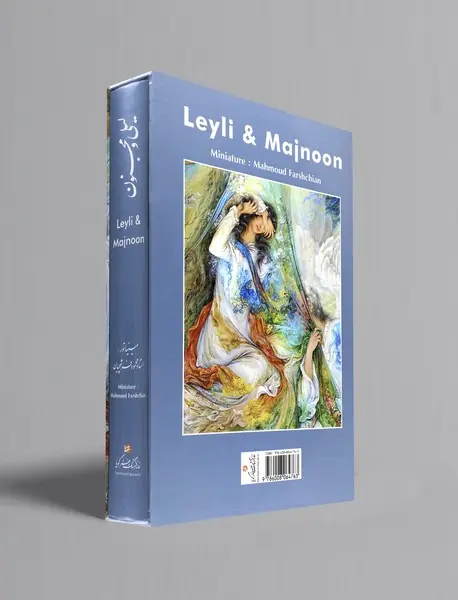 لیلی و مجنون