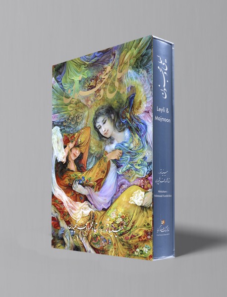 لیلی و مجنون