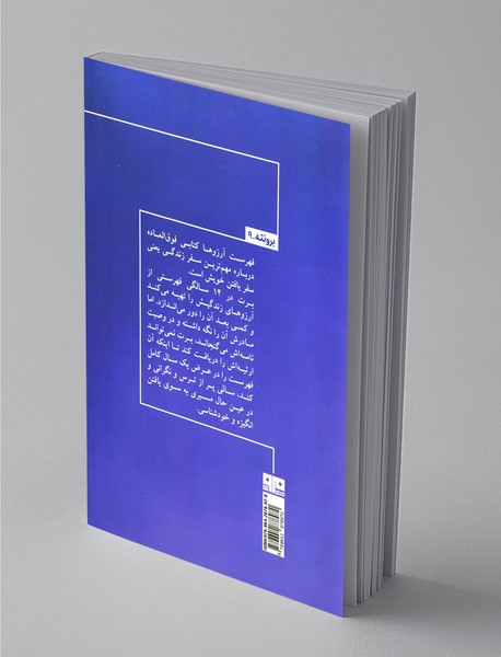 فهرست آرزوها