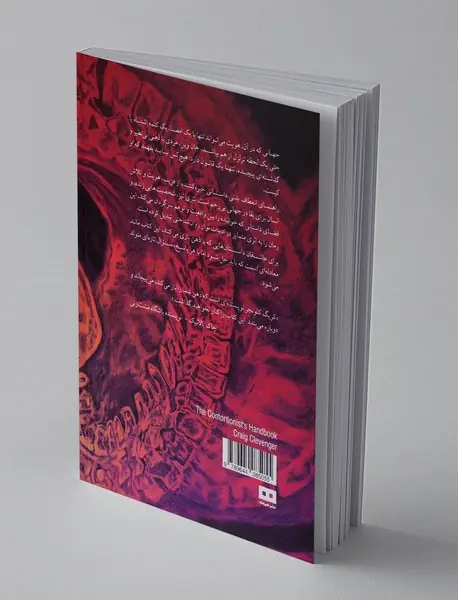 راهنمای انعطاف بدنی