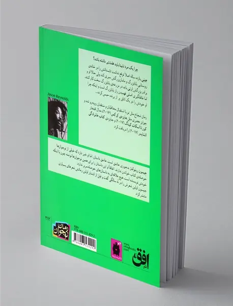 شجاع مثل تو