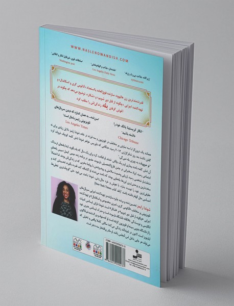 سال بله گفتن