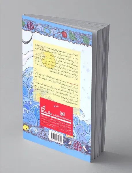 هنگامی که دریا نقره‌ای شد