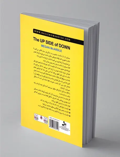 مزیت شکست خوردن